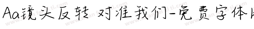 Aa镜头反转 对准我们字体转换